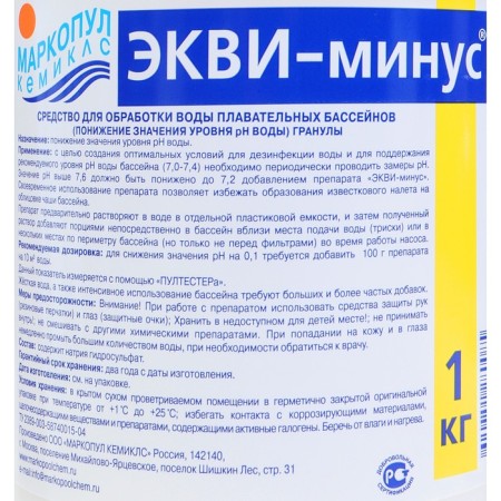 A tool for lowering the level PH "Equis", a bucket, 1 kg-3