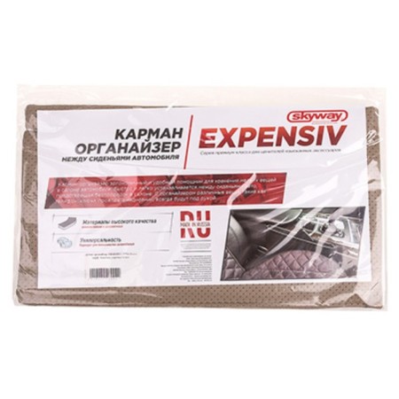 Carman-organizer between SkyWay seats 29x16 cm, beige skin, white line, s06402011-1