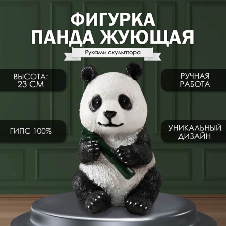 Figure "Panda Burning" height 23 cm, width16 cm, length 14.5 cm.