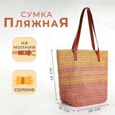 Bag beach on lightning, beige color/pink
