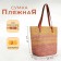 Bag beach on lightning, beige color/pink