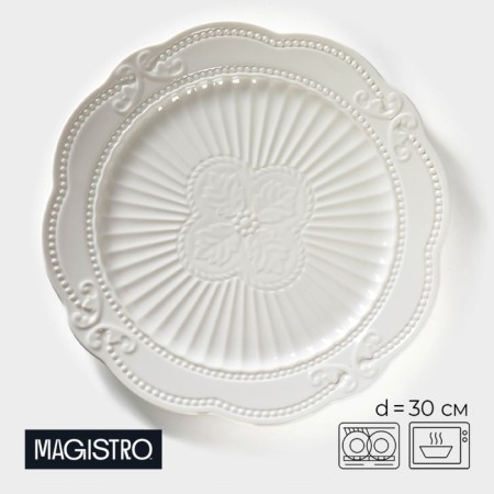 Porcelain “Etude” porcelain dish, d = 30 cm, white color