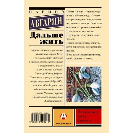 Then live. Abgaryan N.-1