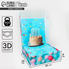 Gift folding box, packaging, “everything will come true”, 26 x 26 x 8 cm
