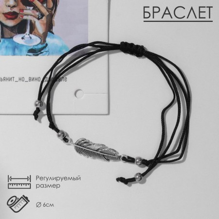 Dream bracelet time for wine, black color, d = 6 cm