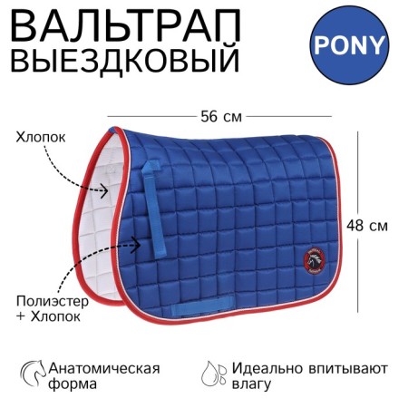 Valtrap Pony, Vasilek
