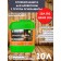 Concentrate of fire protection, II group of fire protection Biowood FS concentrate 1: 1, 10l