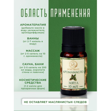 Aromatic mint 10 ml-1