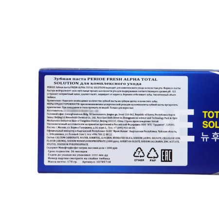 Perioe toothpaste for complex care, 170 g-3