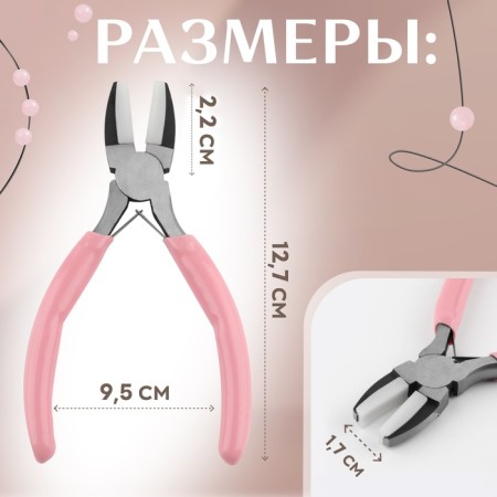 Plafers with nylon nozzles, for needlework, 14 × 6.5 cm, silver/pink color-1