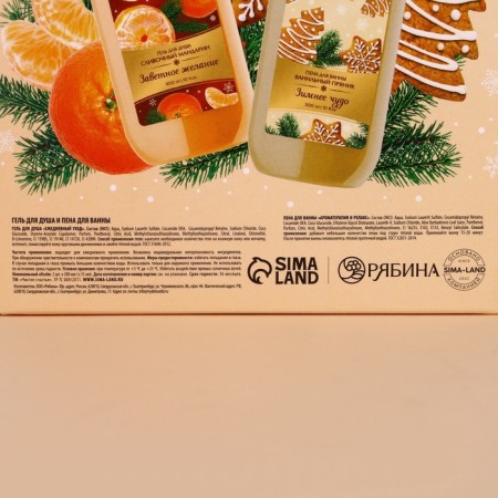 New Year's gift set, shower gel and bath foam, 2 x 300 ml, New Year-8