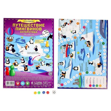 Board game "Traveling Penguins. Antarctica"