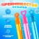 Soap bubbles non -rushing, 5 ml, mix