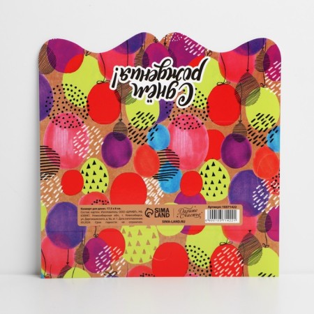 Formal money envelope "Happy Birthday", balls, 17.5 x 8 cm-2
