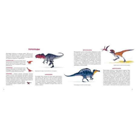Tyrannosaurus Rex and other mesozois predators. Egherkrans Y.-2