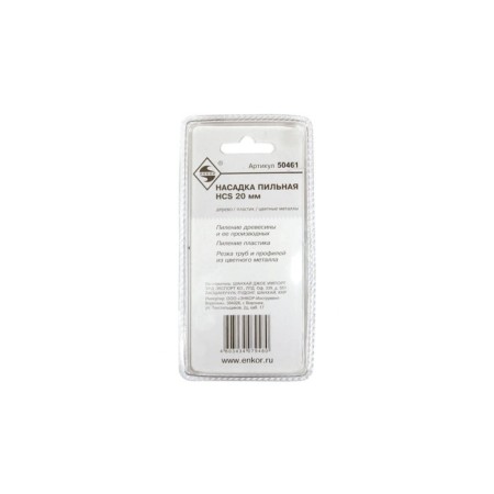 MPIs Nazadka Enkor 50461, 20 mm, HCS, large tooth-2