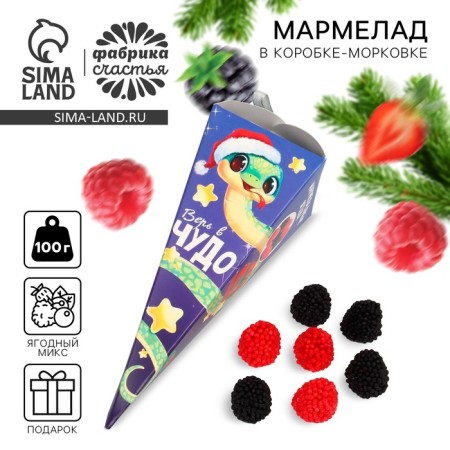 Marmalade berries "Miracle is already knocking" in a carrot box, 100 g.