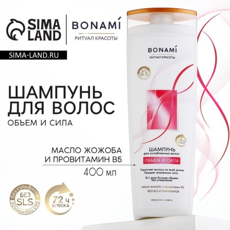 Hair shampoo with jojoba butter and provitamin B5, Power and Strength, 400 ml, Bonami