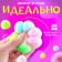 Squash anti -stress - toy "Maac -gang. Law ", rainbow