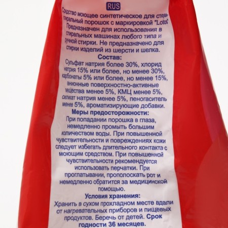 Washing powder Lotus "Universal", 5 kg-1