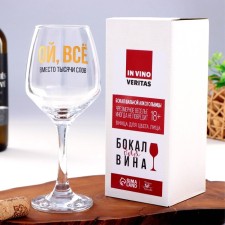 A glass for the wine 