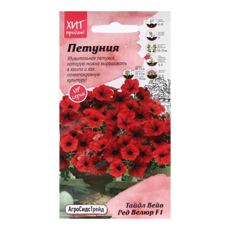 Flowers of Petunia flowers "Tag Weve Red Velur", 5 pcs
