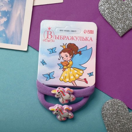 Hair elastic band "Little Joy" (set 2 pcs) unicorns, lilac