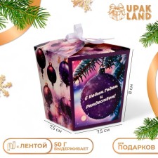 New Year. Bonbonniere, New Year's gift packaging “Happy New Year and Merry Christmas”, 7.5 × 8 × 7.5 cm.