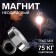 Magnet neodymium Cartage with a loop for a car, d 60 mm, clutch 75 kg