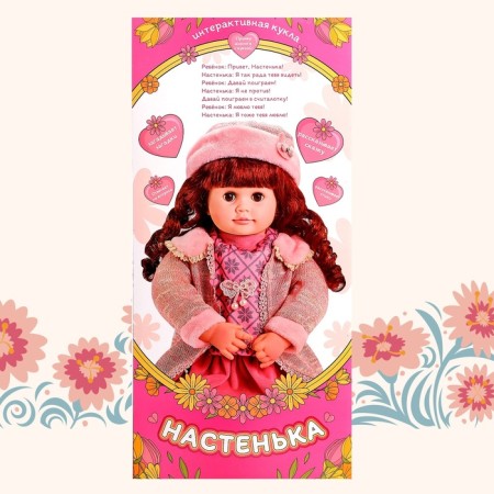 Interactive doll "Nastenka"-11
