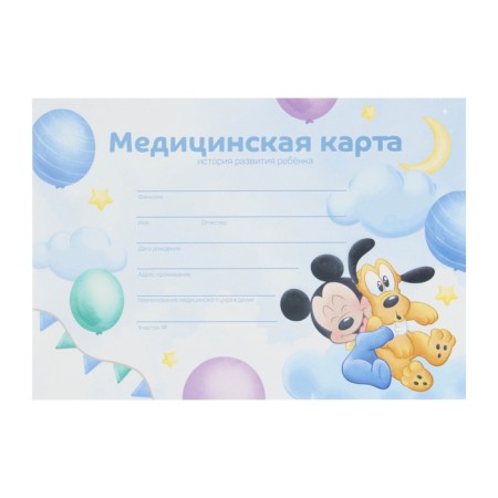 Medical card of a child form No. 112/y, 80 sheets, Mickey Mouse-1