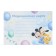 Medical card of a child form No. 112/y, 80 sheets, Mickey Mouse