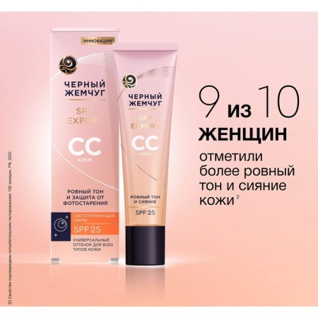 Face cream black pearls for all skin types, 40 ml-3