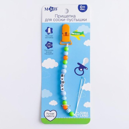 Holder for the nipple - dummies "My Boy"-2