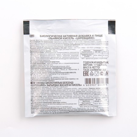 Kisel linen princess, without sugar, 20 g-1