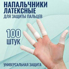 A set of attacks, latex, 100 pcs, D - 2.6 × 6.8 cm, white color