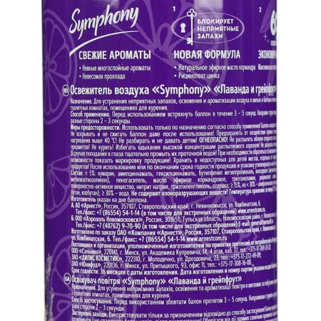 Symphony air freshener "Lavender and Grapefruit", 300 ml-1
