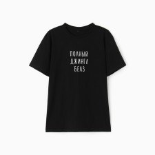 Новый год. Футболка мужская KAFTAN Джингл белз, черный, размер  2XL