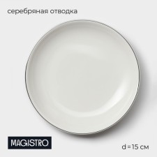 Porcelain porcelain porous pies Magistro la Perle, D = 15 cm, white color