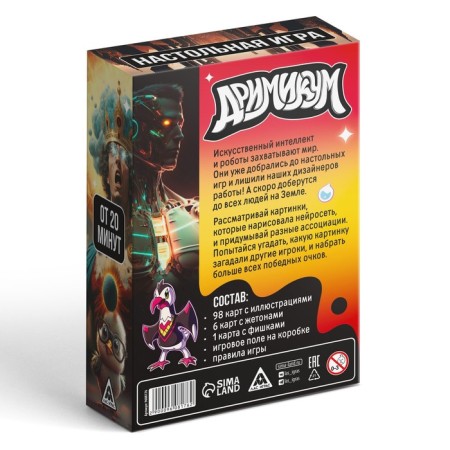 Card game on asociation and imagination "Drimikum Neuroset", 105 cards, 10+-5