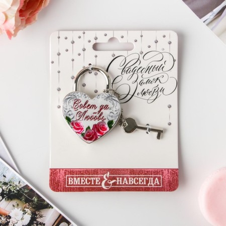Wedding castle with the key "Council and love."-4