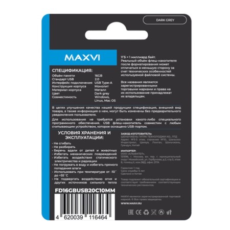 Флешка Maxvi MM, 16 Гб, USB2.0, чт до 25 Мб/с, зап до 15 Мб/с, тёмно-серая-4