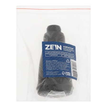 Zein aerator, for an exhaust mixer, with stream adjustment, 2 modes, black-6