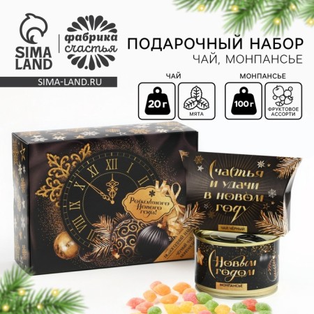 Gift set of the New Year's "Luxurious New Year": tea, Montansier