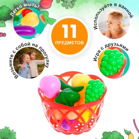 Set of products "Fruits and vegetables in the basket", 11 objects, mix-4