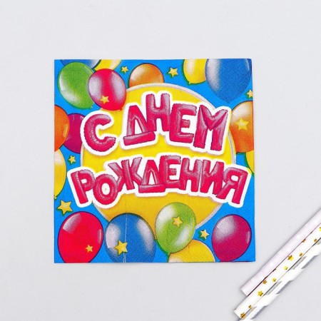 Happy Birthday, balls, 25x25 cm, set 20 pcs.-1