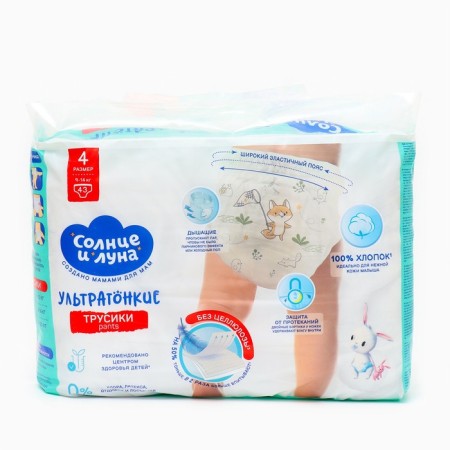 Distributors-Truski "Sun and Moon" l 9-14 kg, 43pcs-1