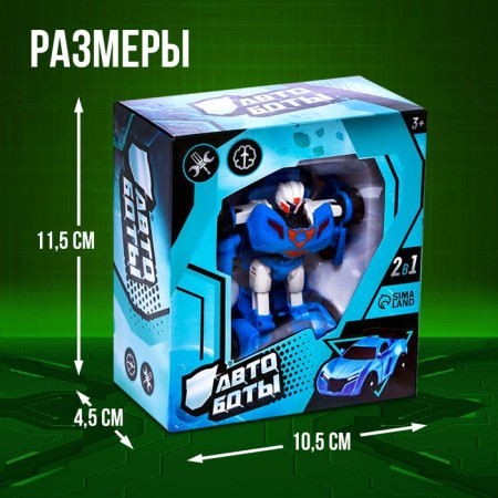 Робот «Автобот»-2