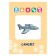 Speech therapy cards. Sounds with and sh. 34 cards. Ushinskaya T.V.