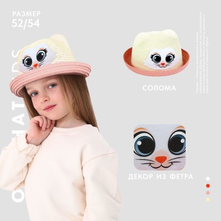Панама детская соломенная для девочки «Кисуля», р-р 54, 2-5 лет-1